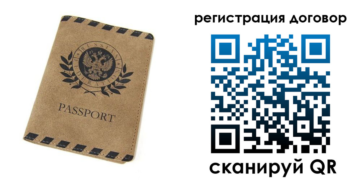 временная регистрация гарантия в Оренбургской области