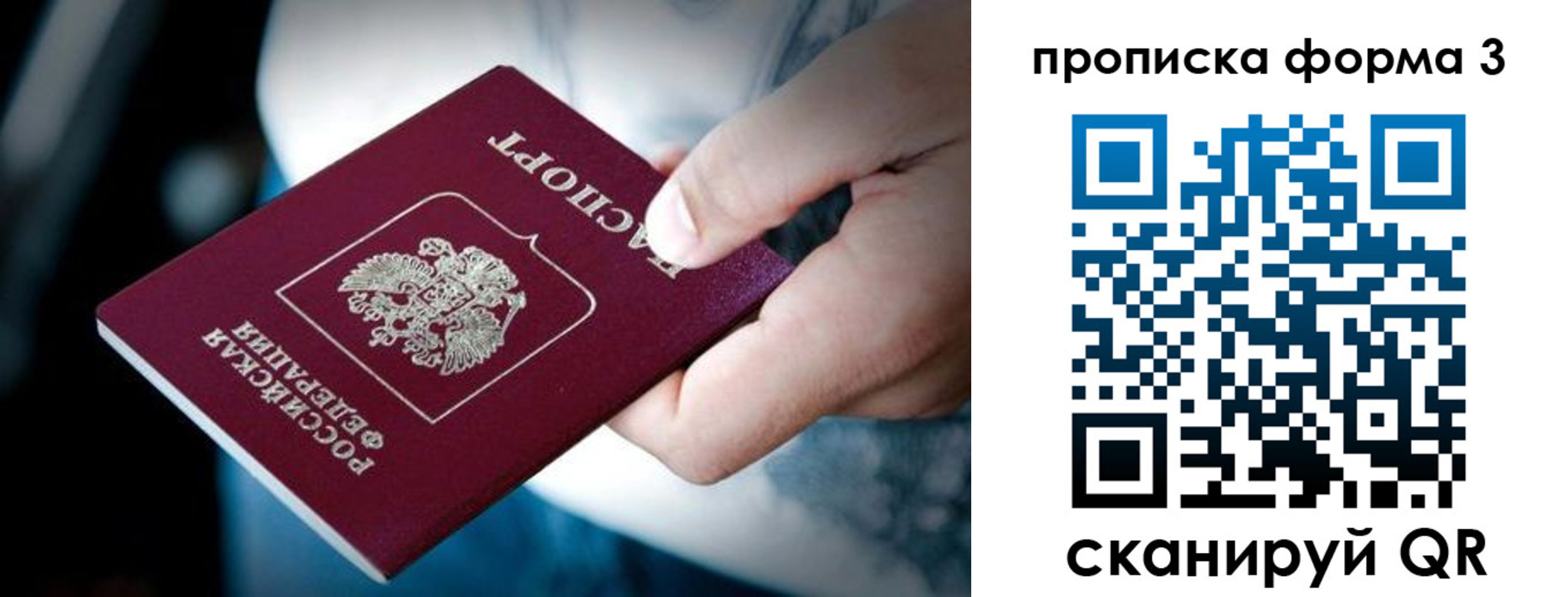 временная регистрация адрес в Оренбургской области