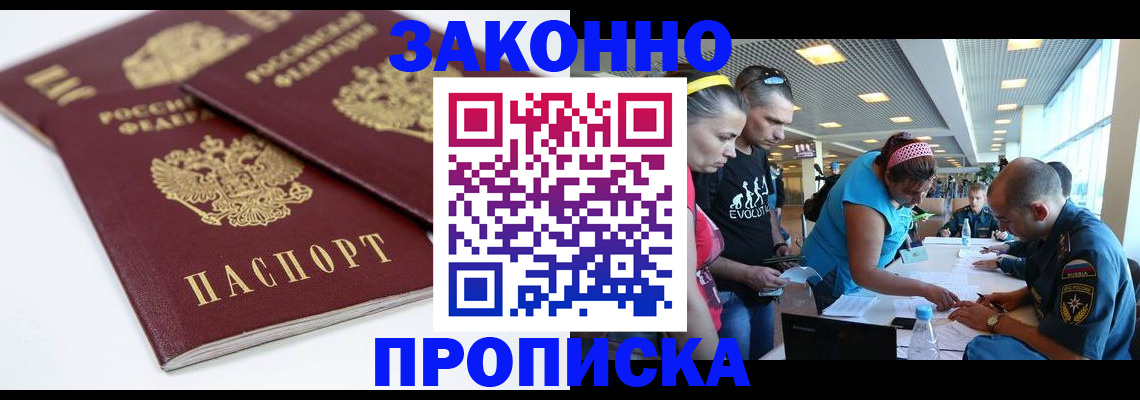 пропишу в квартире в Оренбургской области