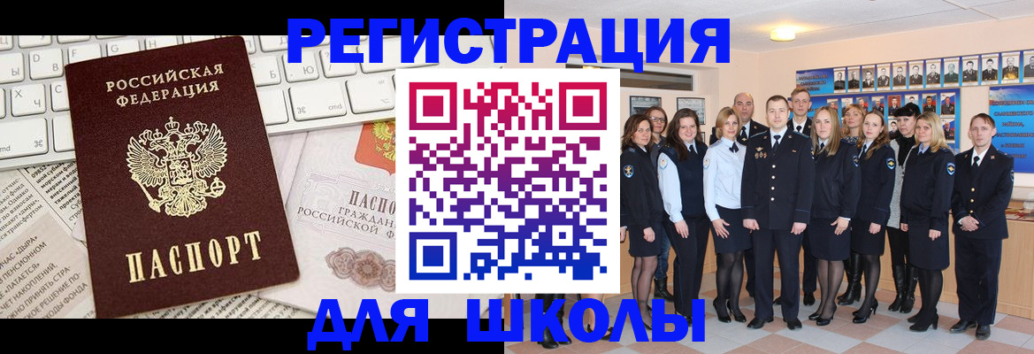 прописка законно в Оренбургской области