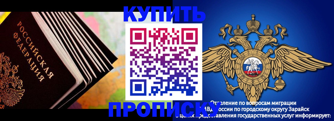 временная регистрация купить в Оренбургской области