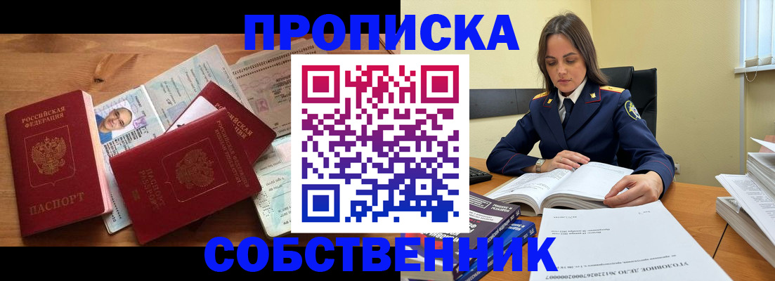 временная регистрация поиск в Оренбургской области