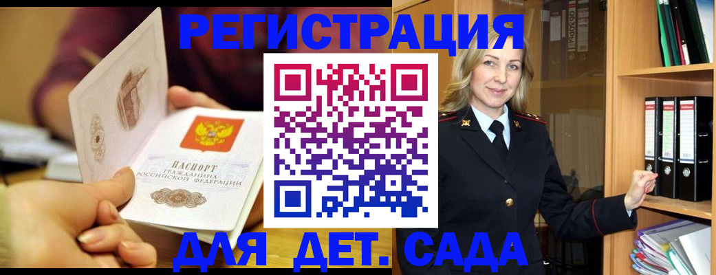 временная регистрация поиск в Оренбургской области