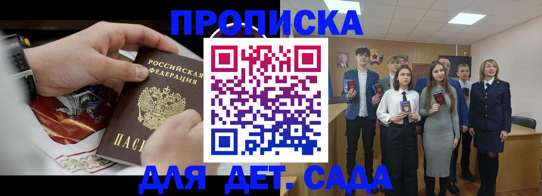 временная регистрация 2025 в Оренбургской области