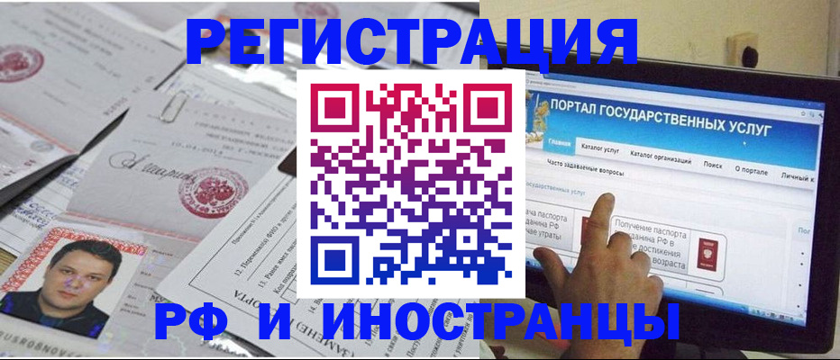 временная регистрация законно в Оренбургской области
