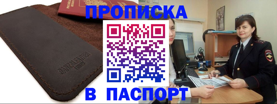 найти адрес прописки в Оренбургской области